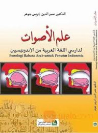 Ilmul Ashwatu Lidaris allughtoul Arobiyati Minal Indunisiya: Fonologi Bahasa Arab untuk Penutur Indonesia