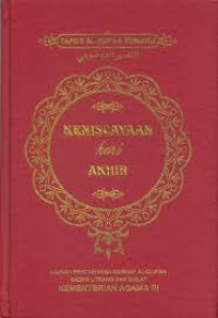 Tafsir Al-Qur'an Tematik: Keniscayaan Hari Akhir (Tafsir Al-Qur'an Tematik)